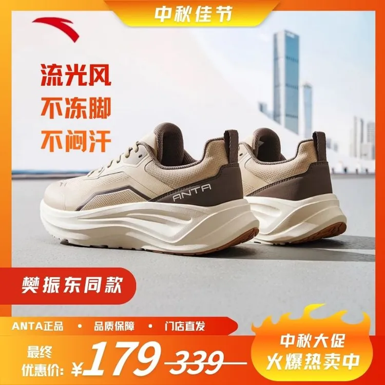 【ZX樊振东同款】安踏乐道流光风训练跑步通勤款轻便运动112537719