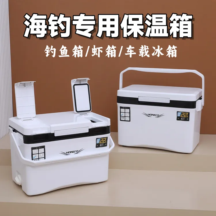 22-85L海钓pu保温箱冷藏箱带增氧孔活鱼虾箱便携式背带冰块钓鱼箱