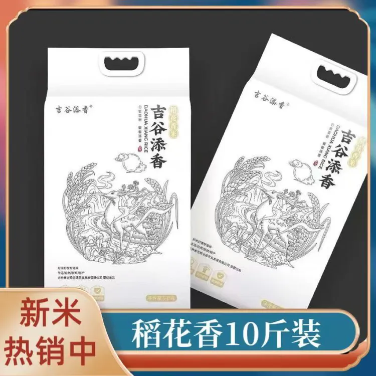 《大米哥推荐》2025年新米吉林舒兰大米稻花香大米5公斤真空包装