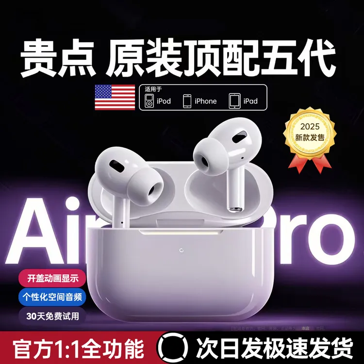 【豪哥粉丝专属】华强北五代蓝牙耳机新款pro2高音质运动通用安卓