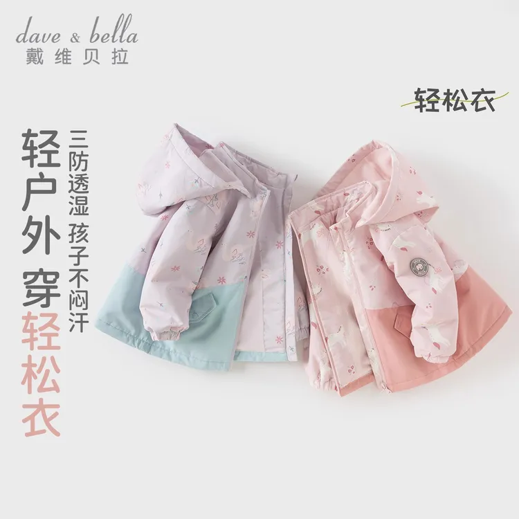 【软壳】戴维贝拉童装女童秋装连帽外套儿童宝宝三防印花户外防风衣