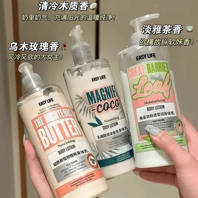 【富家千金香】香氛玫瑰角鲨烷身体乳肌肤滋润保湿秋冬干燥-芫一堂