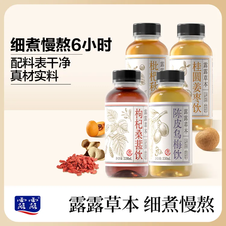 【细煮慢熬 植物草本】露露草本饮料枸杞桑葚枇杷秋梨饮330ml-db