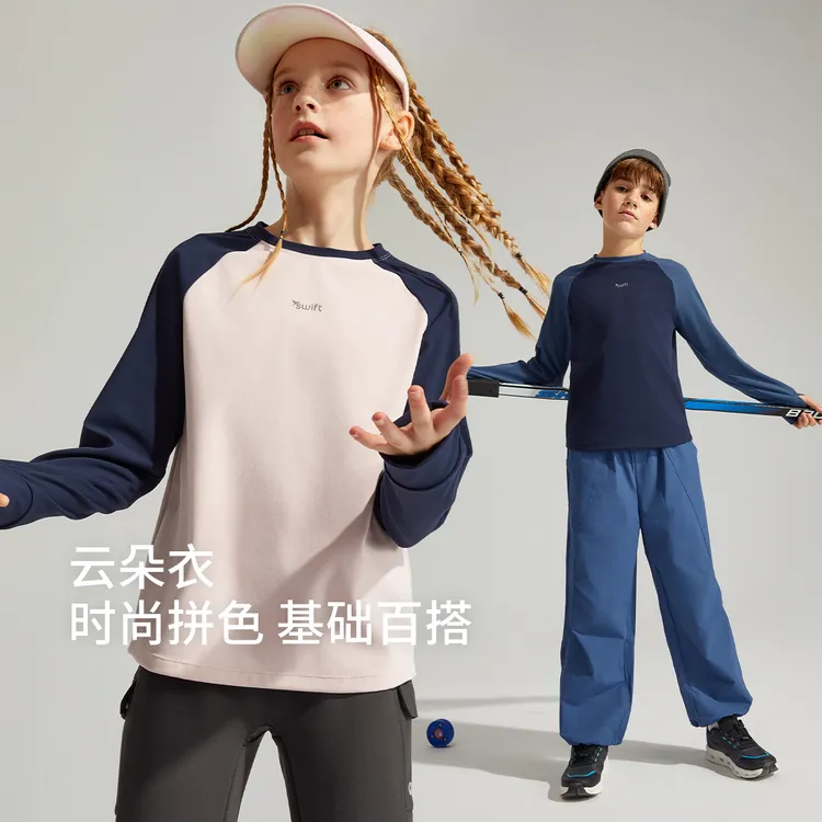 【云朵衣】swift男童女童运动T恤25冬儿童打底衫长袖内搭SW4250348