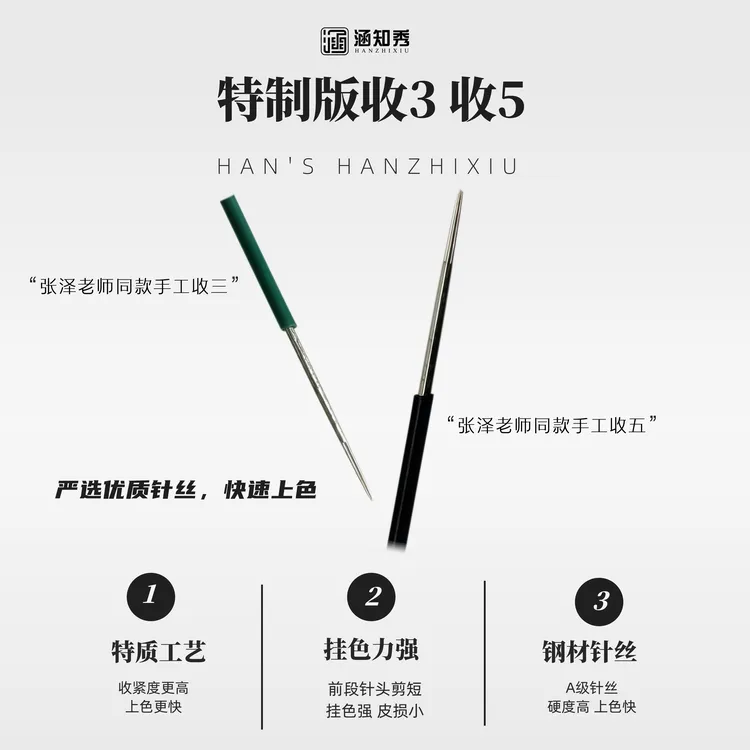 【张泽专属】雾眉手工针