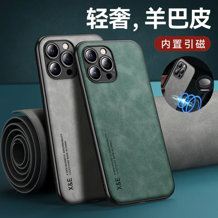 真皮适用iPhone多款手机壳羊巴皮隐形磁吸车载肤感硅胶软边护套15