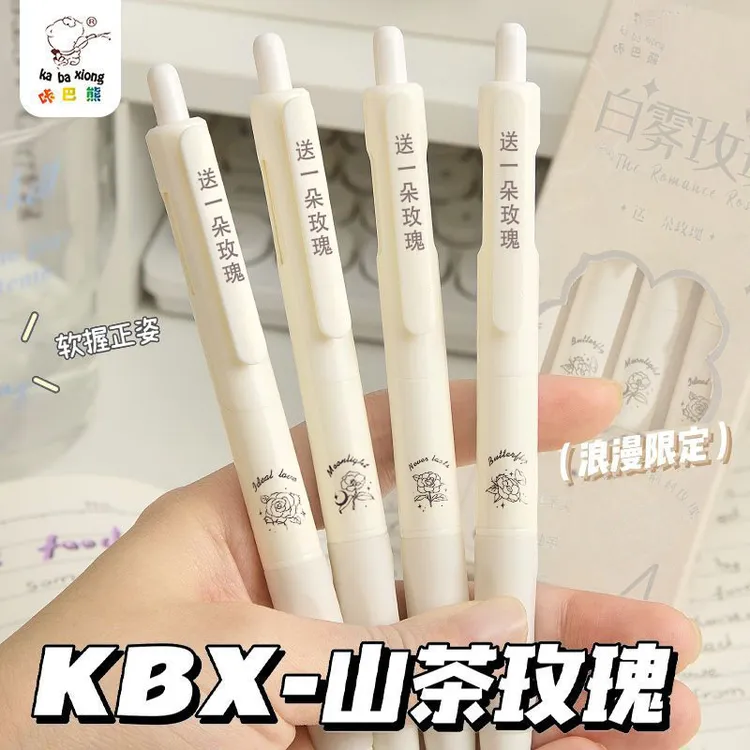 玫瑰ins高颜值速干按动笔学生考试简约刷题笔顺滑中性白玫瑰笔