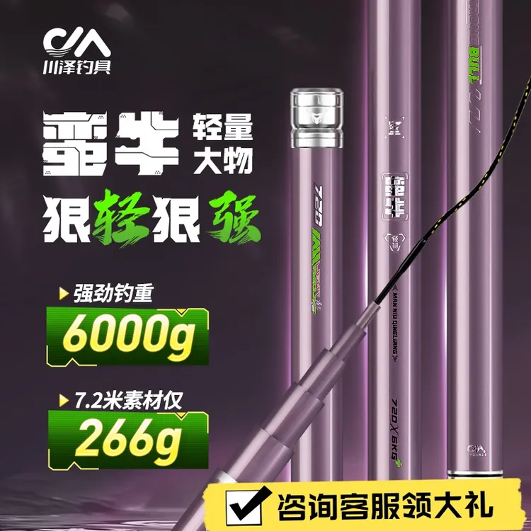 A川泽渔具鱼竿蛮牛轻量大物竿台钓鲢鳙竿碳素轻硬远投钓鱼杆综合