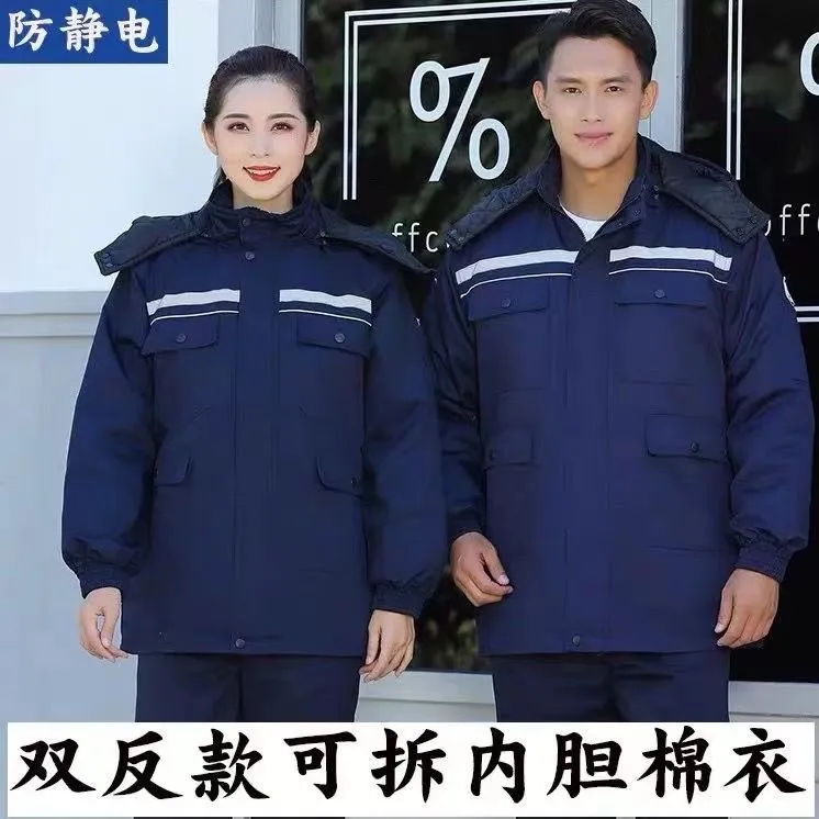 冬季加厚耐磨防静电可脱卸中长棉服适合冷库工厂加油站工作服