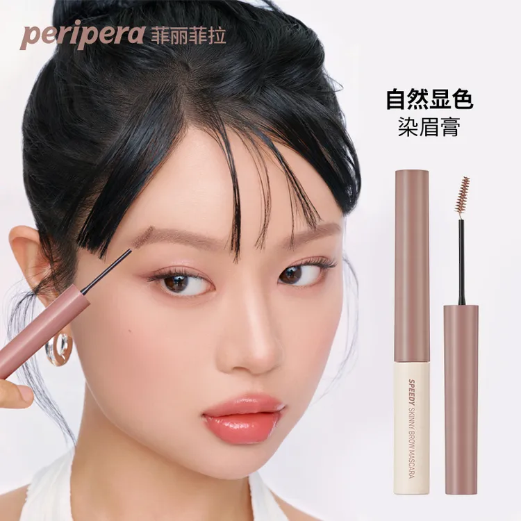 【品牌爆款】菲丽菲拉染眉膏元气腮红液体腮红单色眼影防水持久新手