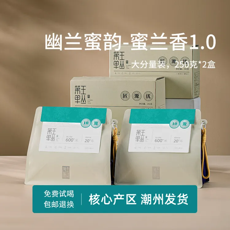 潮州单丛蜜兰香凤凰单枞茶叶醇香型茶叶凤凰单丛自饮一斤装
