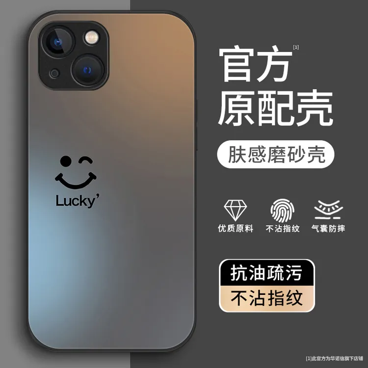 幸运微笑适用苹果14手机壳iPhone14pro高级14plus金属漆14promax