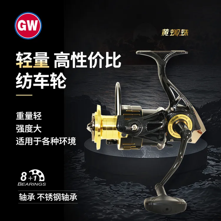 GW/光威黄蜘蛛纺车轮8+1轴斜口浅线杯微物路亚矶钓路滑海钓远投轮