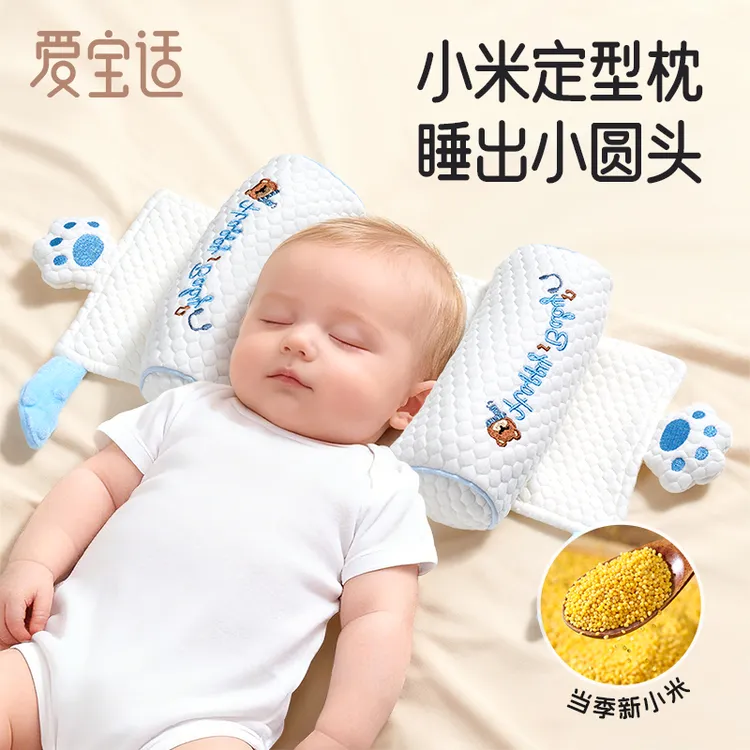 爱宝适婴儿小米定型安抚枕0到6个月以上新生儿睡圆头矫正头型枕头商品图