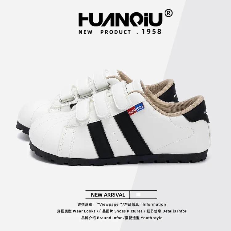 HUANQIU/环球百搭德训鞋女鞋2025新款秋季小白鞋魔术贴休闲板鞋女