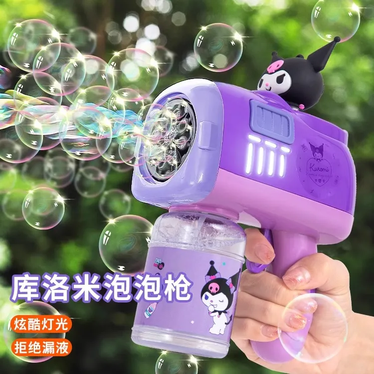 三丽鸥儿童库洛米手持吹泡泡机枪水全自动电动玩具器2025新款网红