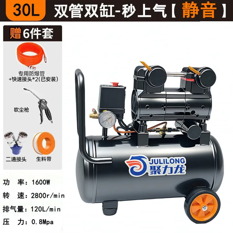 1600W-30L 空压机打气泵木工专用无油静音空气压缩机气泵小型220v