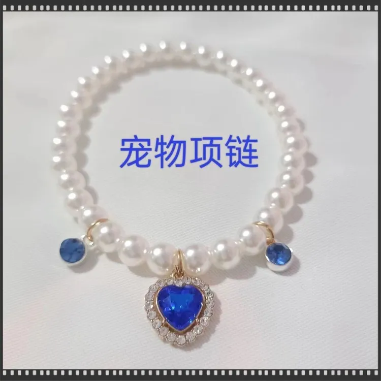 名媛小香风宠物项链猫狗珍珠复古爱心水晶吊坠项链饰品拍照用A495