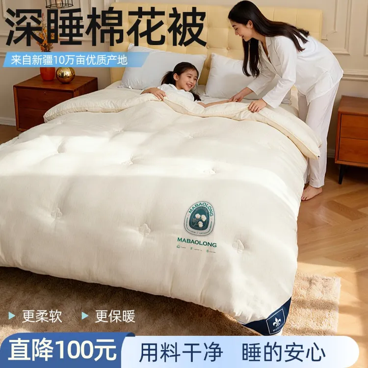 【优质】被芯加厚保暖秋冬被新疆长绒棉被棉花填充柔软贴身四季被子