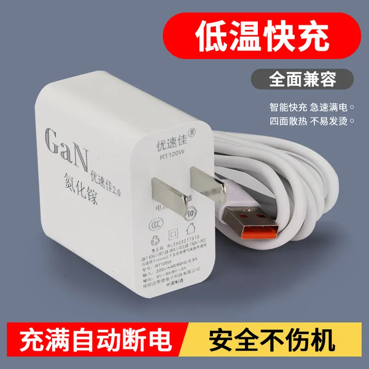 适用于华为120W快充数据线华为荣耀安卓充电器120w超级快充华为