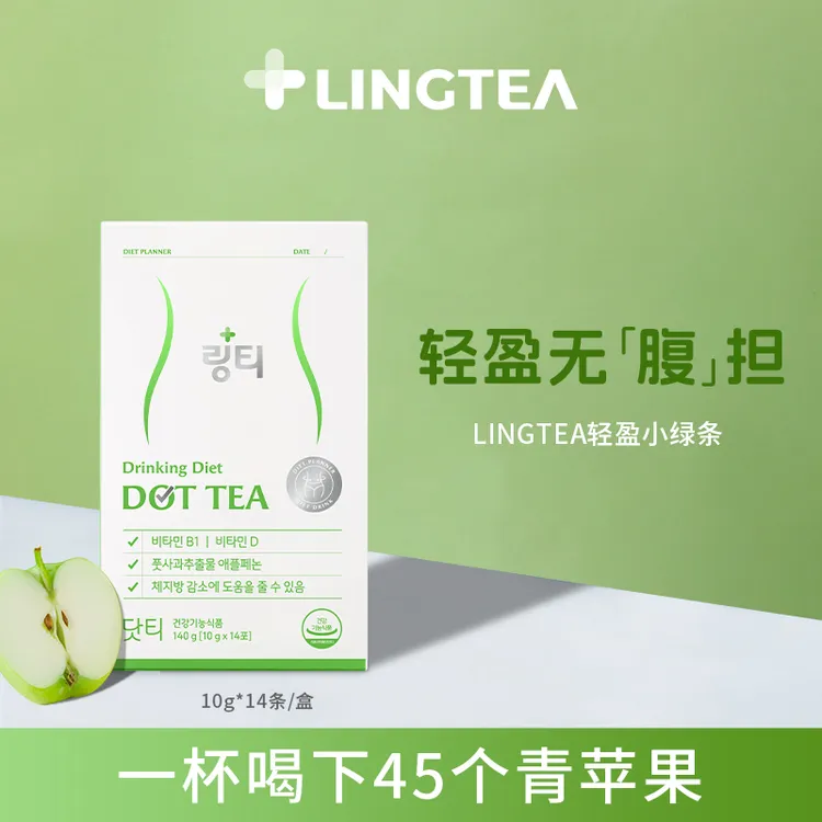 LINGTEA 苹果多酚加速S管理韩国轻盈小绿条补水冲饮