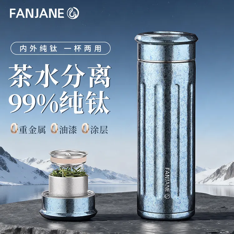 繁简内外纯钛保温杯男女士茶水分离泡茶杯焖茶杯新款水杯送礼盒装