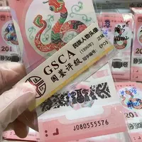 纸080555576。。。。。。。狮子身