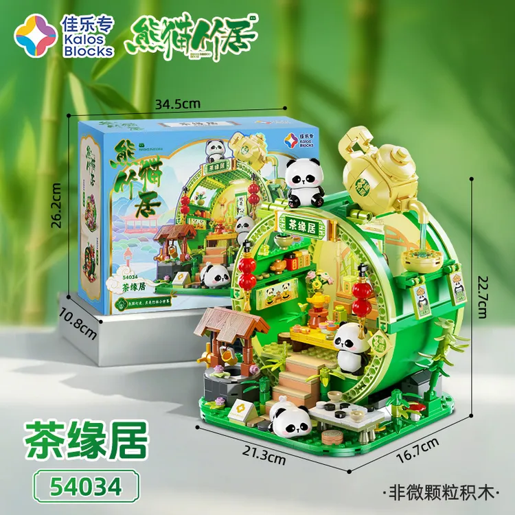 佳乐专熊猫竹居积木/双11新品儿童益智拼装玩具送礼物大板件易拼