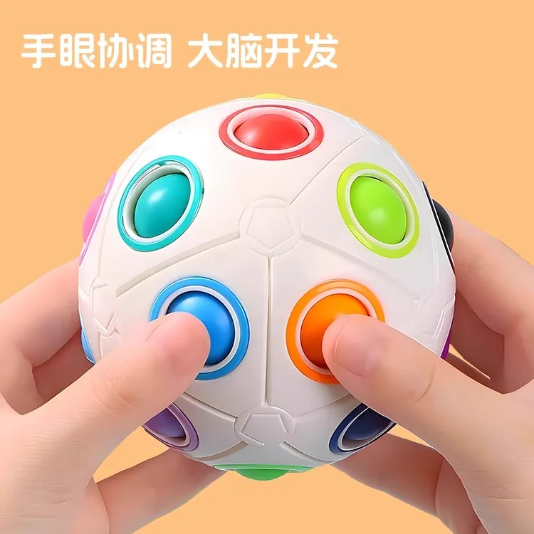 魔法彩虹球早教玩具3到6岁益智思维训练儿童智力动脑魔方球男女孩