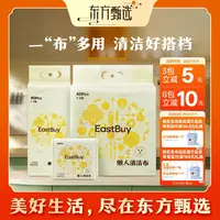 东方甄选一次性多用途懒人抹布清洁布干湿两用吸水吸油40抽/包