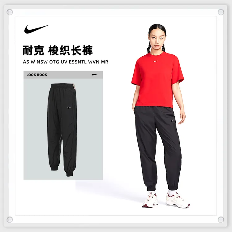 NIKE耐克女子AS W NSW OTG UV ESSNTL WVN MR梭织长裤FV7661-010