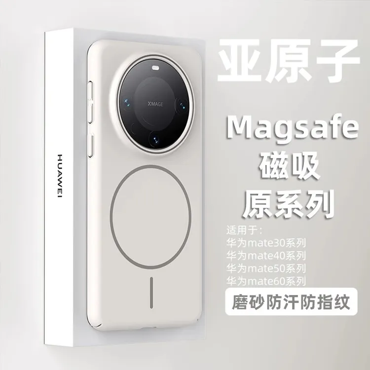 适用华为Mate70手机壳磨砂mate60pro超薄磁吸全包防摔新款散热壳