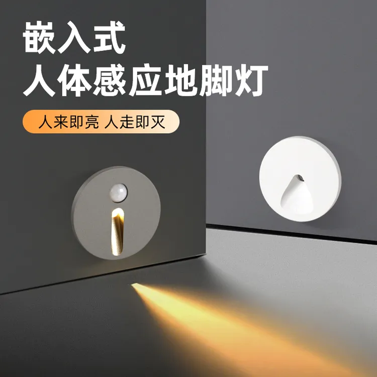 嵌入式圆形节能小夜灯人体感应灯超小迷你楼梯踏步侧壁过道地脚灯