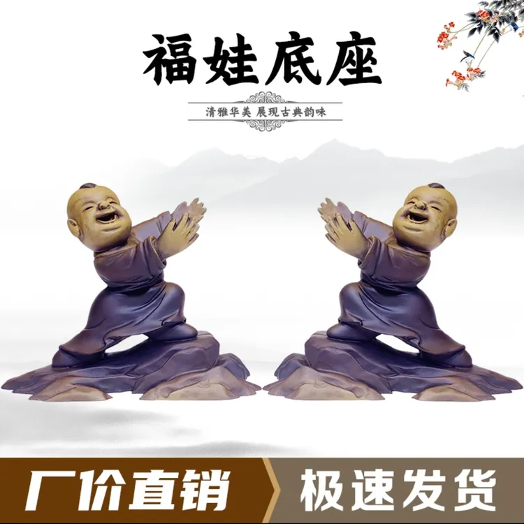 福娃童子石头奇石底座摆件托架树脂摆放托盘艺术创意通用工艺品