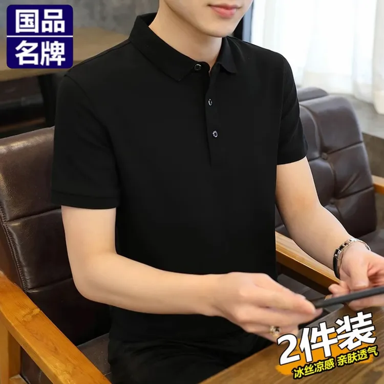 【2件装-7色可选】品牌优选男装男士翻领短袖polo衫上衣商务休闲T恤