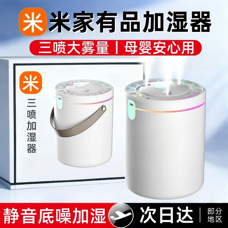 加湿器家用静音卧室内小型三孔大喷雾容量孕妇婴儿空气净化香薰机