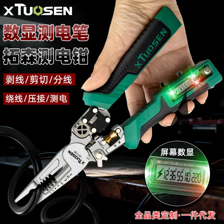 拓森测电数显多功能电工专用剥线钳分线绕线剪大开口电缆扒线压线
