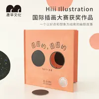 【插画绘本合集】鹿早创意1-3岁启蒙睡前故事亲子早教读物X