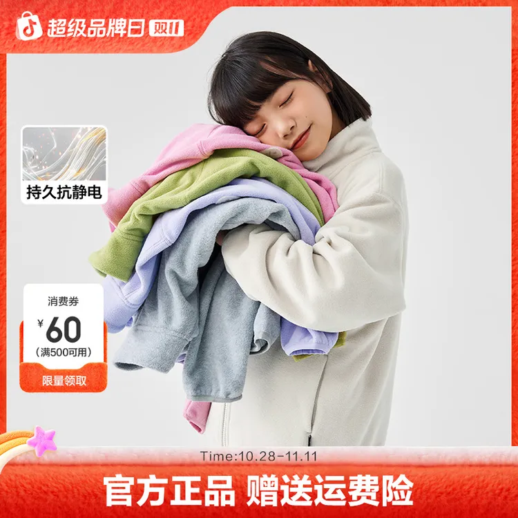 【摇粒绒】巴拉巴拉童装儿童外套宝宝户外运动春秋男女童亲子装休闲