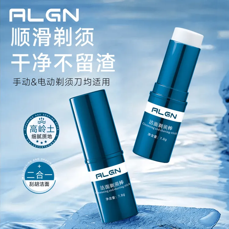 【男士专研】洁面剃须棒电动剃须可用剃须膏软化胡须泡沫男士修面