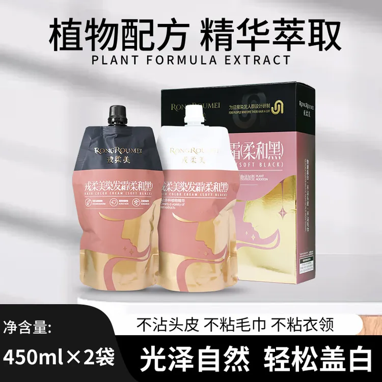 戎柔美染发霜不沾头皮黑油轻松上色发廊专用黑发霜焗油清香理发店