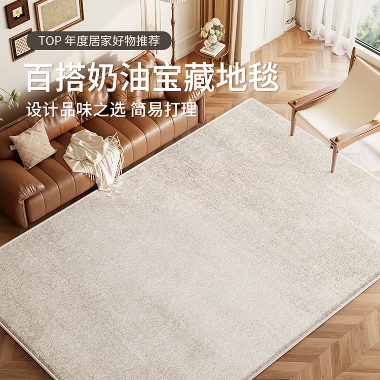 羽橙升级加厚涤纶涤棉免洗地毯留白无界家用卧室透气客厅茶几垫