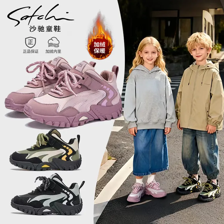 【二棉抗扭减震】沙驰童鞋新款冬季加绒防滑鞋运动男女童鞋SCAD326