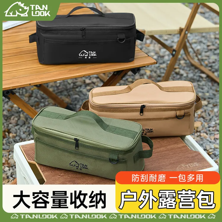 Tanlook工具包收纳包露营手提包地钉包配件杂物整理装备面包型
