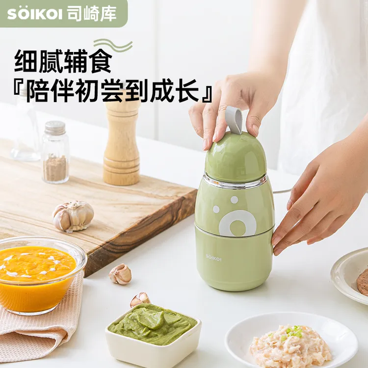 SOIKOI司崎库辅食机婴儿宝宝多功能料理机