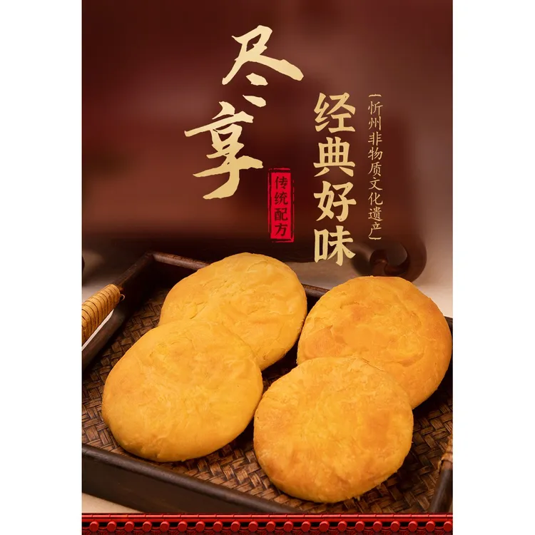 【现做短保12天】山西特产润明粗粮咸味豆面饼纯手工胡麻油手工制作