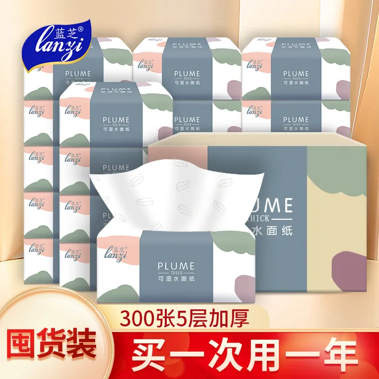 蓝芝60包一年装/18包原木抽纸巾整箱批发卫生纸餐巾纸家用面巾纸