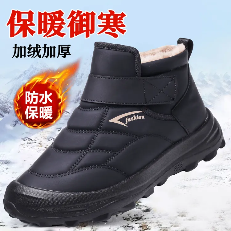 冬季雪地靴男款保暖加绒加厚中老年爸爸防滑户外防水高帮老人棉鞋