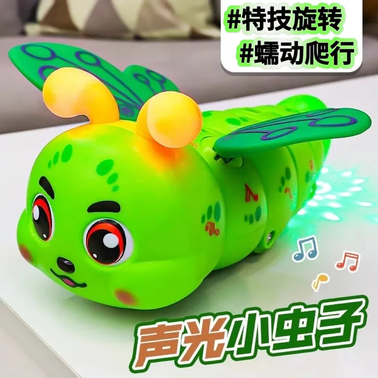 电动特技旋转毛毛虫玩具宝宝学爬早教唱歌虫子万向蠕动行走男女孩
