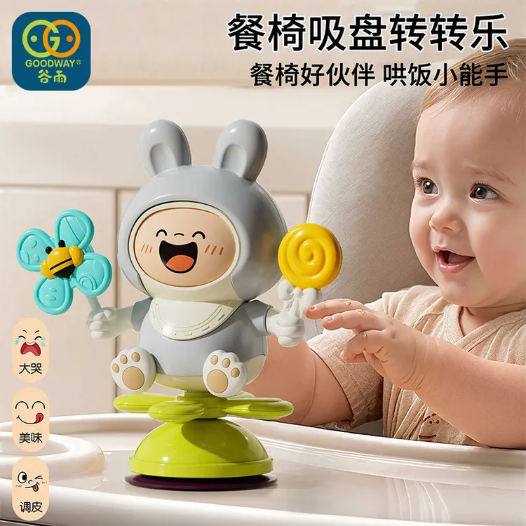 【新品】谷雨玩具0-1岁早教吸盘转转乐餐桌变脸玩具情绪启蒙训练